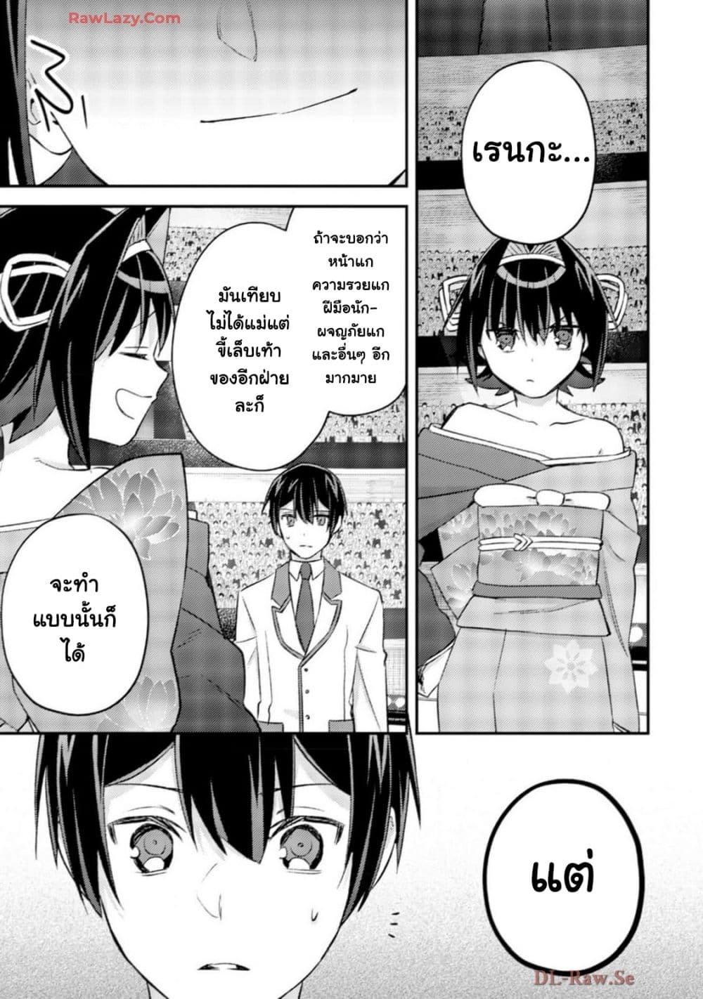 Mob Kousei No Ore Demo Boukensha Ni Nareba Ria Takashi Ni Naremasu Ka page 4