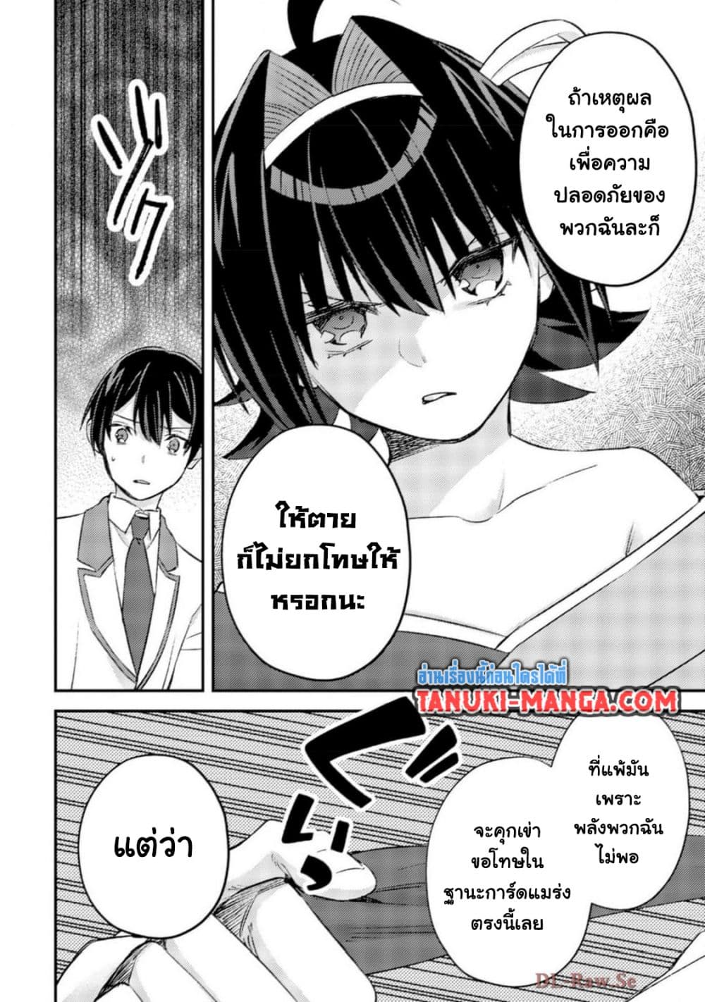 Mob Kousei No Ore Demo Boukensha Ni Nareba Ria Takashi Ni Naremasu Ka page 5