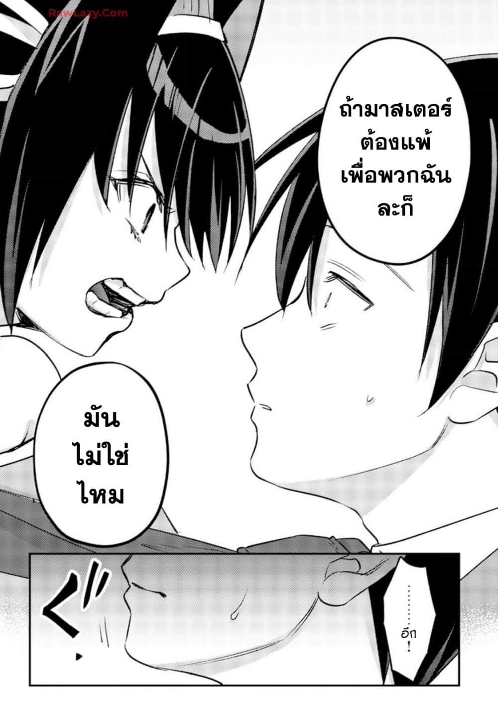 Mob Kousei No Ore Demo Boukensha Ni Nareba Ria Takashi Ni Naremasu Ka page 6