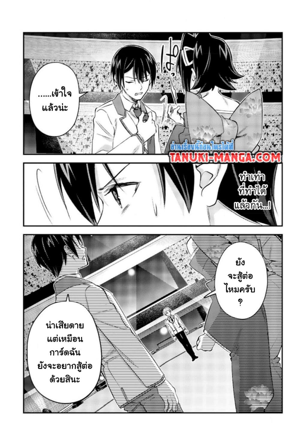 Mob Kousei No Ore Demo Boukensha Ni Nareba Ria Takashi Ni Naremasu Ka page 7