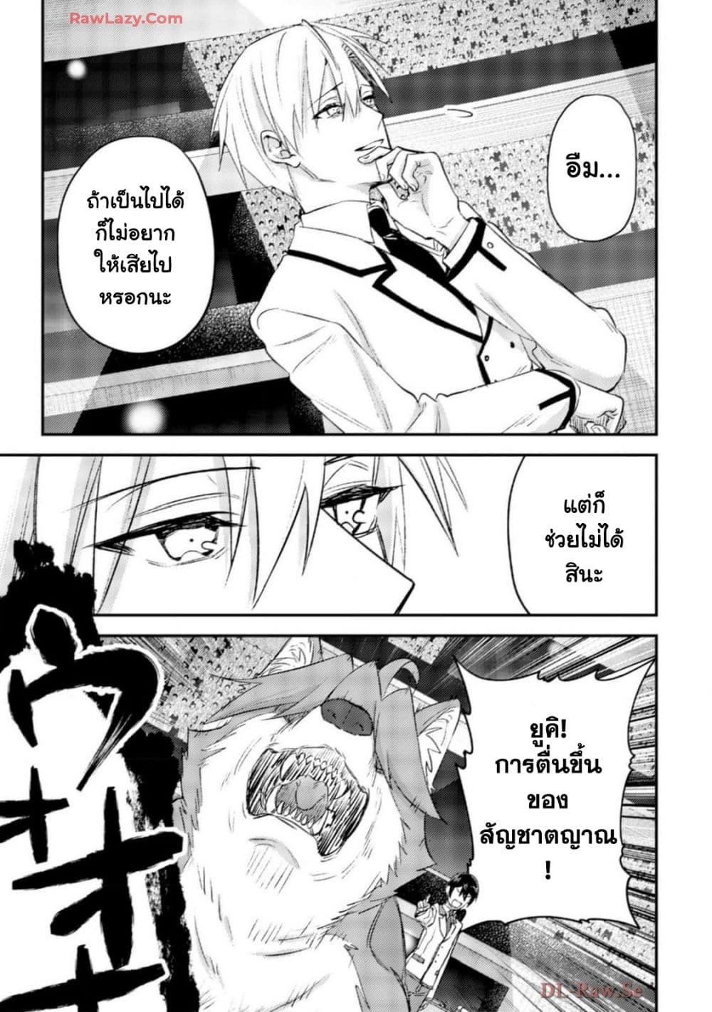 Mob Kousei No Ore Demo Boukensha Ni Nareba Ria Takashi Ni Naremasu Ka page 8