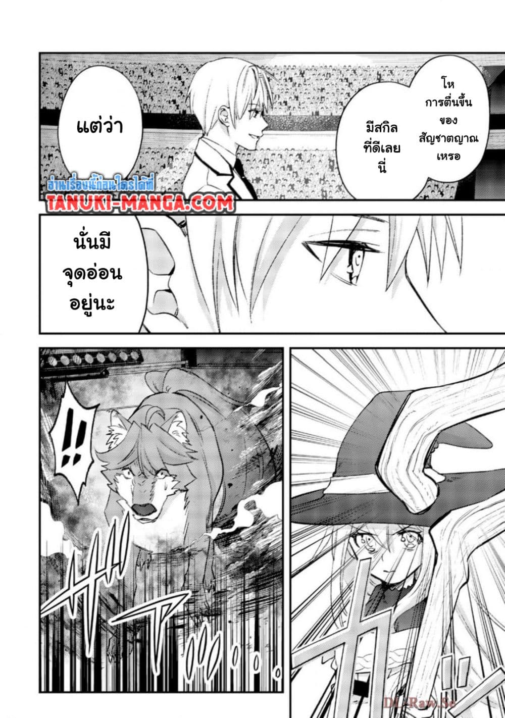 Mob Kousei No Ore Demo Boukensha Ni Nareba Ria Takashi Ni Naremasu Ka page 9