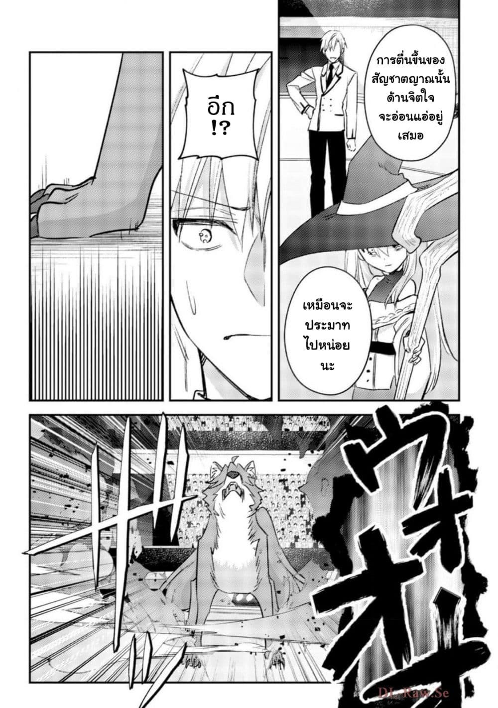 Mob Kousei No Ore Demo Boukensha Ni Nareba Ria Takashi Ni Naremasu Ka page 10