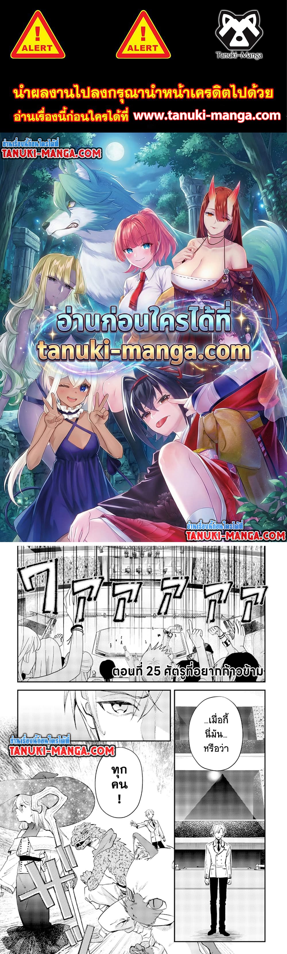 Mob Kousei No Ore Demo Boukensha Ni Nareba Ria Takashi Ni Naremasu Ka page 1