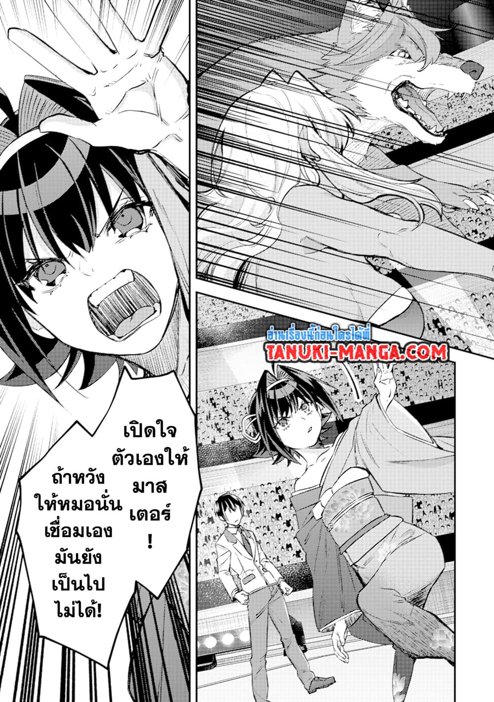 Mob Kousei No Ore Demo Boukensha Ni Nareba Ria Takashi Ni Naremasu Ka page 3