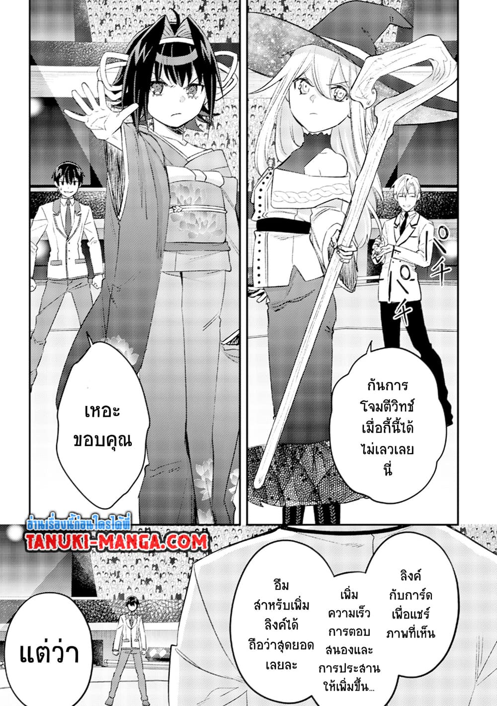 Mob Kousei No Ore Demo Boukensha Ni Nareba Ria Takashi Ni Naremasu Ka page 10