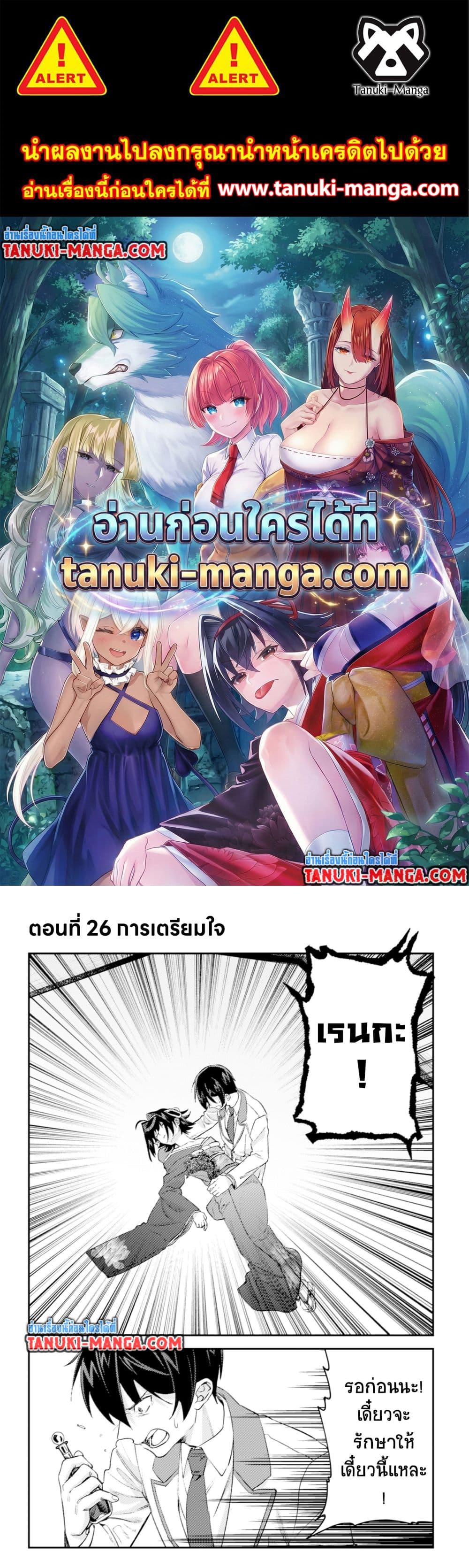 Mob Kousei No Ore Demo Boukensha Ni Nareba Ria Takashi Ni Naremasu Ka page 1