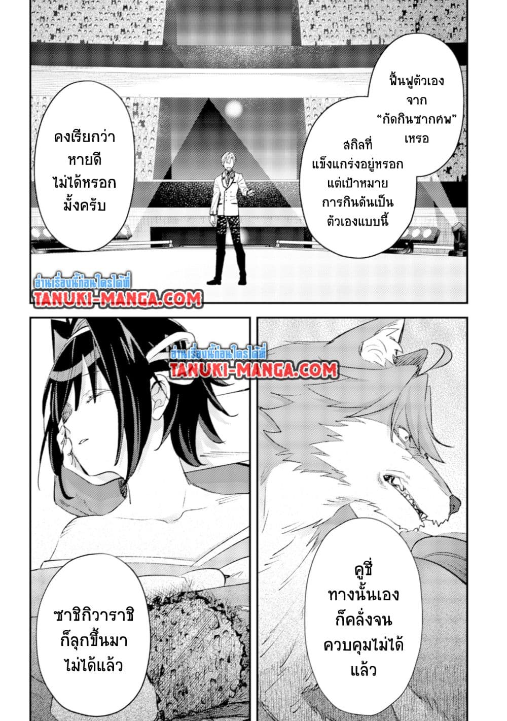 Mob Kousei No Ore Demo Boukensha Ni Nareba Ria Takashi Ni Naremasu Ka page 5
