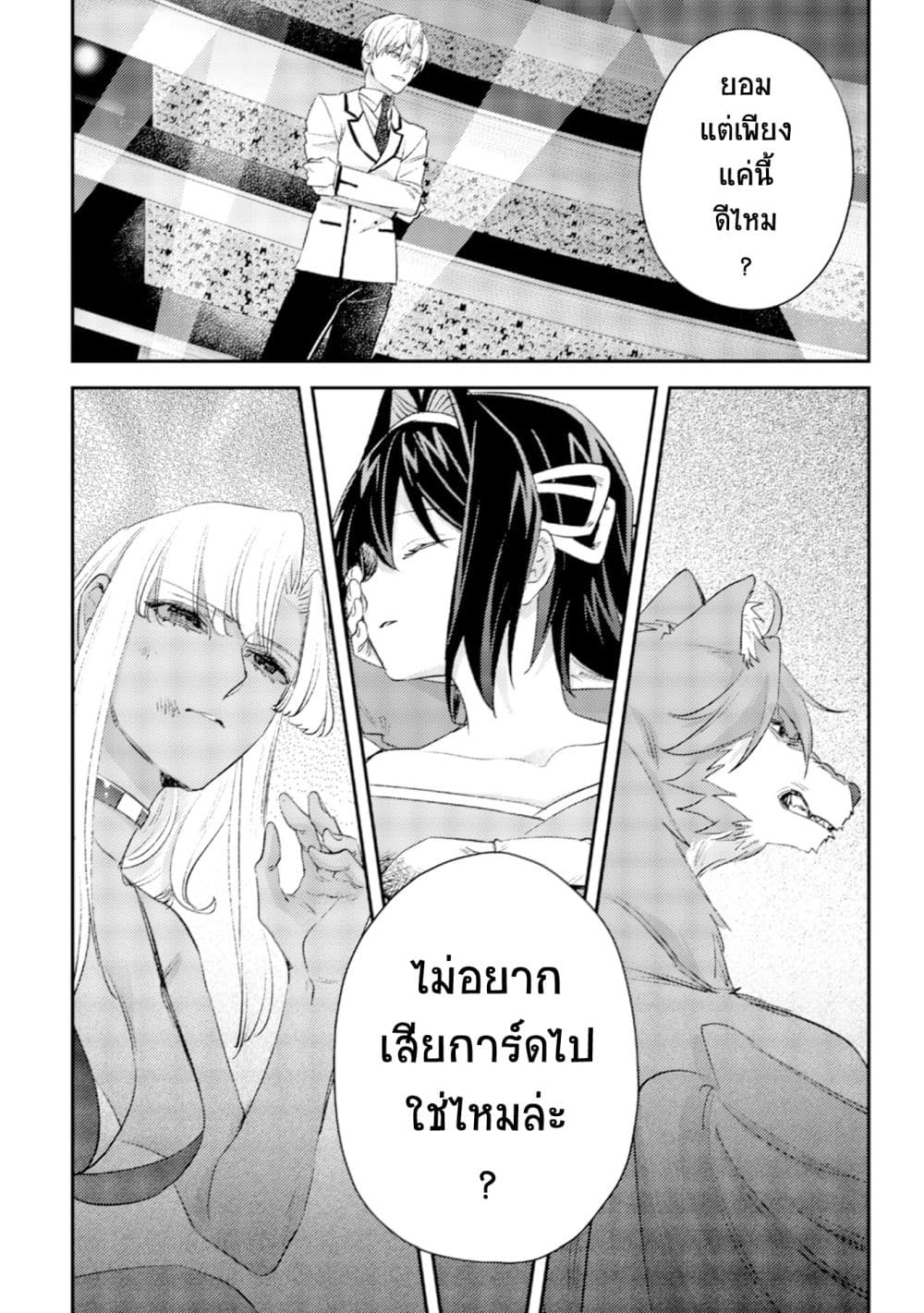 Mob Kousei No Ore Demo Boukensha Ni Nareba Ria Takashi Ni Naremasu Ka page 6