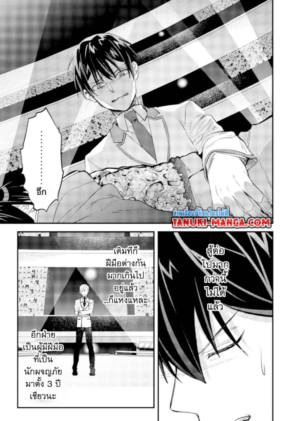 Mob Kousei No Ore Demo Boukensha Ni Nareba Ria Takashi Ni Naremasu Ka page 7