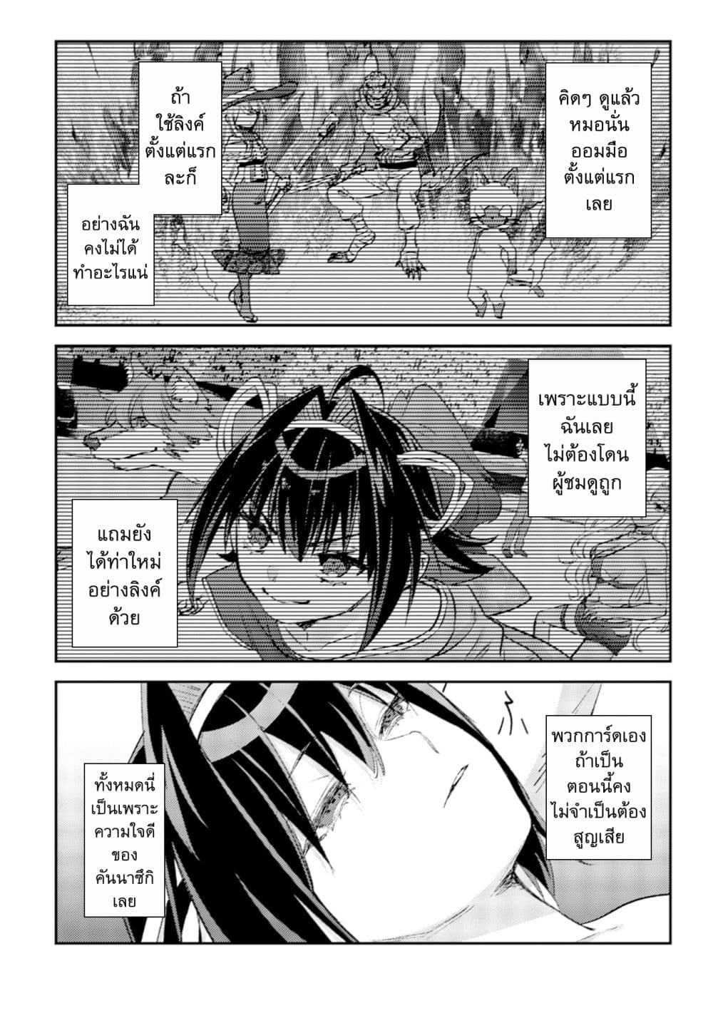 Mob Kousei No Ore Demo Boukensha Ni Nareba Ria Takashi Ni Naremasu Ka page 8