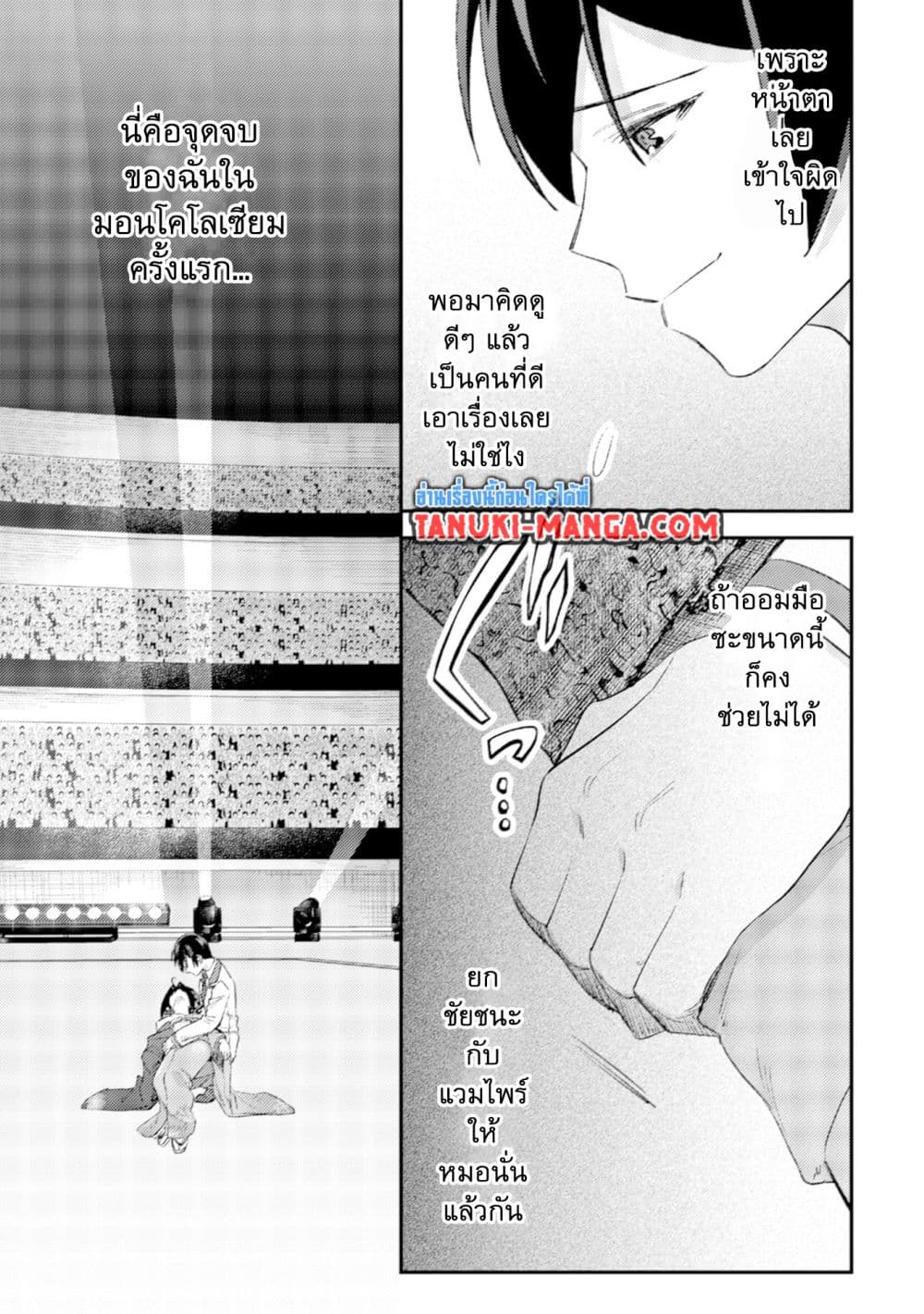 Mob Kousei No Ore Demo Boukensha Ni Nareba Ria Takashi Ni Naremasu Ka page 9