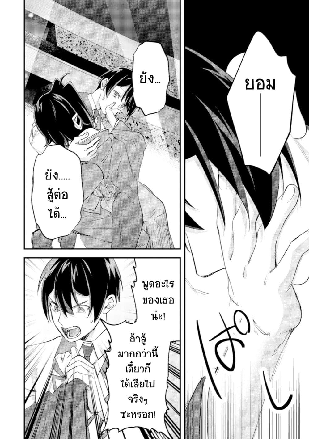 Mob Kousei No Ore Demo Boukensha Ni Nareba Ria Takashi Ni Naremasu Ka page 10