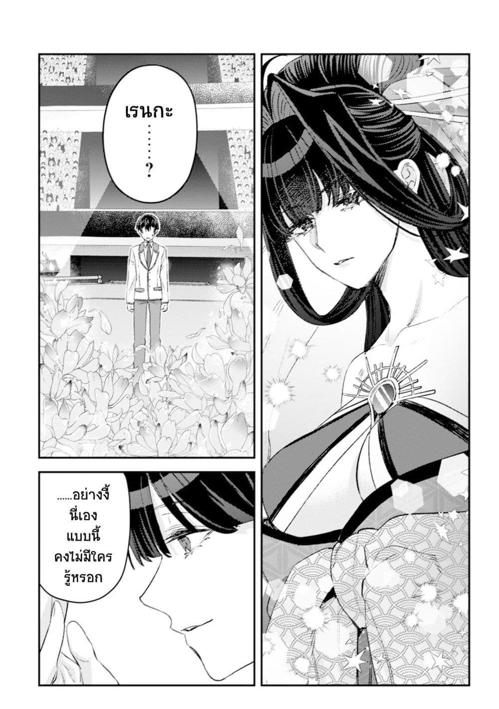 Mob Kousei No Ore Demo Boukensha Ni Nareba Ria Takashi Ni Naremasu Ka page 2