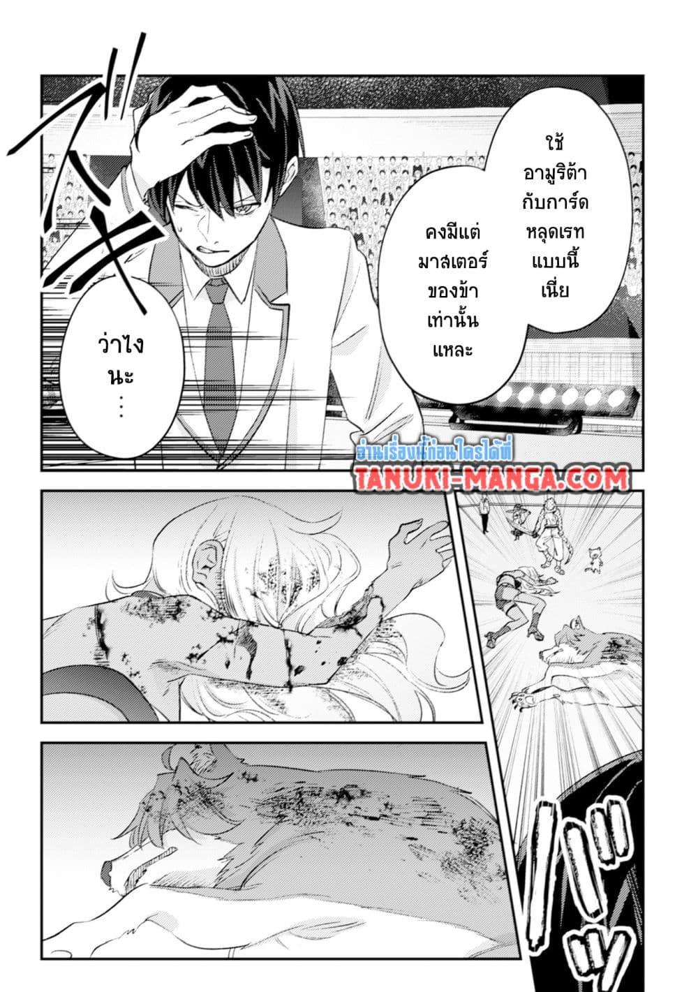 Mob Kousei No Ore Demo Boukensha Ni Nareba Ria Takashi Ni Naremasu Ka page 3