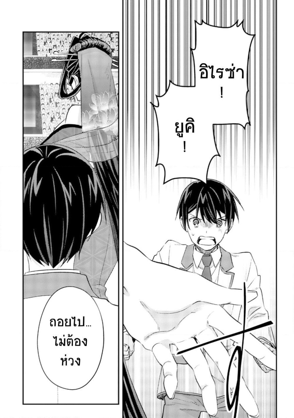 Mob Kousei No Ore Demo Boukensha Ni Nareba Ria Takashi Ni Naremasu Ka page 4
