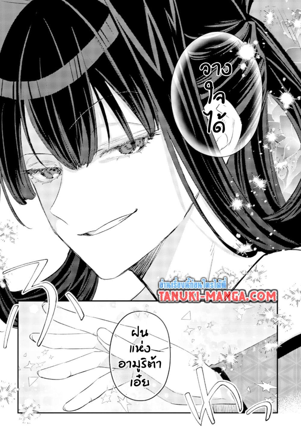 Mob Kousei No Ore Demo Boukensha Ni Nareba Ria Takashi Ni Naremasu Ka page 5
