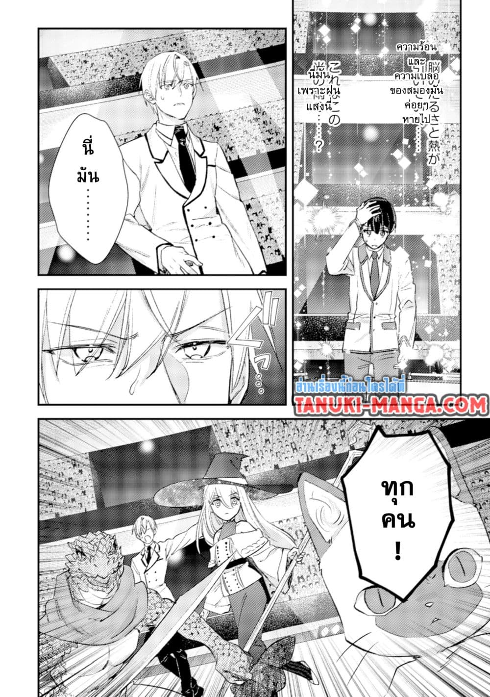 Mob Kousei No Ore Demo Boukensha Ni Nareba Ria Takashi Ni Naremasu Ka page 7