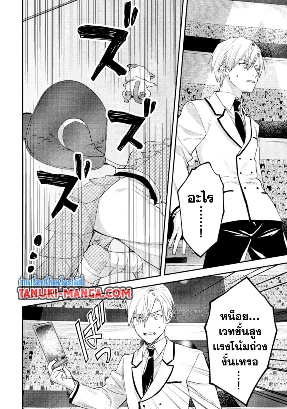 Mob Kousei No Ore Demo Boukensha Ni Nareba Ria Takashi Ni Naremasu Ka page 9