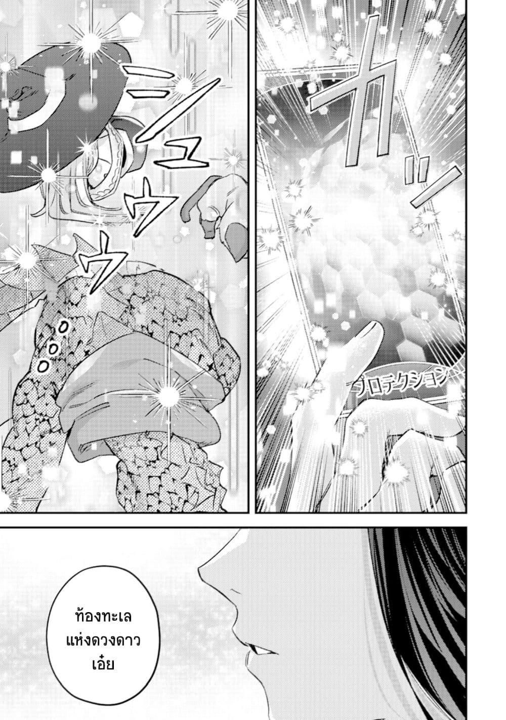 Mob Kousei No Ore Demo Boukensha Ni Nareba Ria Takashi Ni Naremasu Ka page 10