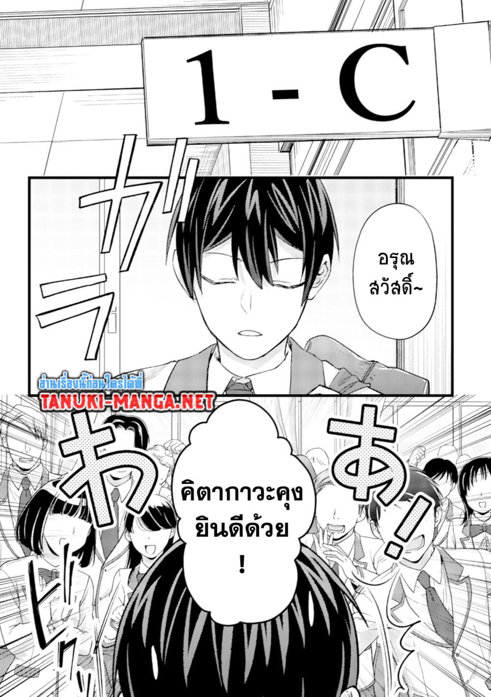 Mob Kousei No Ore Demo Boukensha Ni Nareba Ria Takashi Ni Naremasu Ka page 3