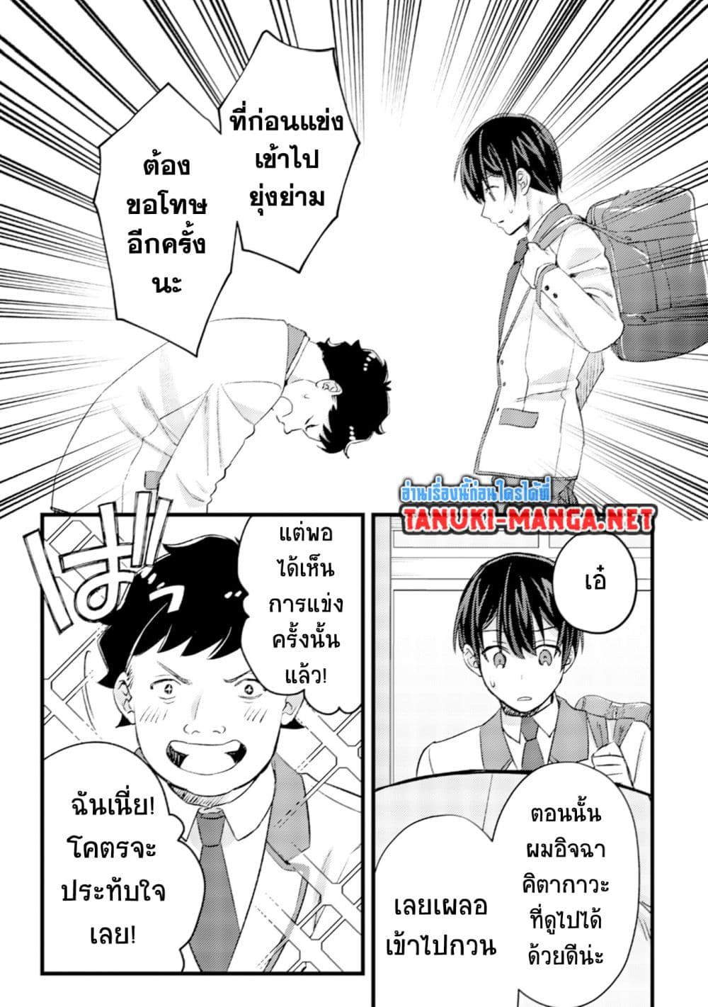 Mob Kousei No Ore Demo Boukensha Ni Nareba Ria Takashi Ni Naremasu Ka page 5