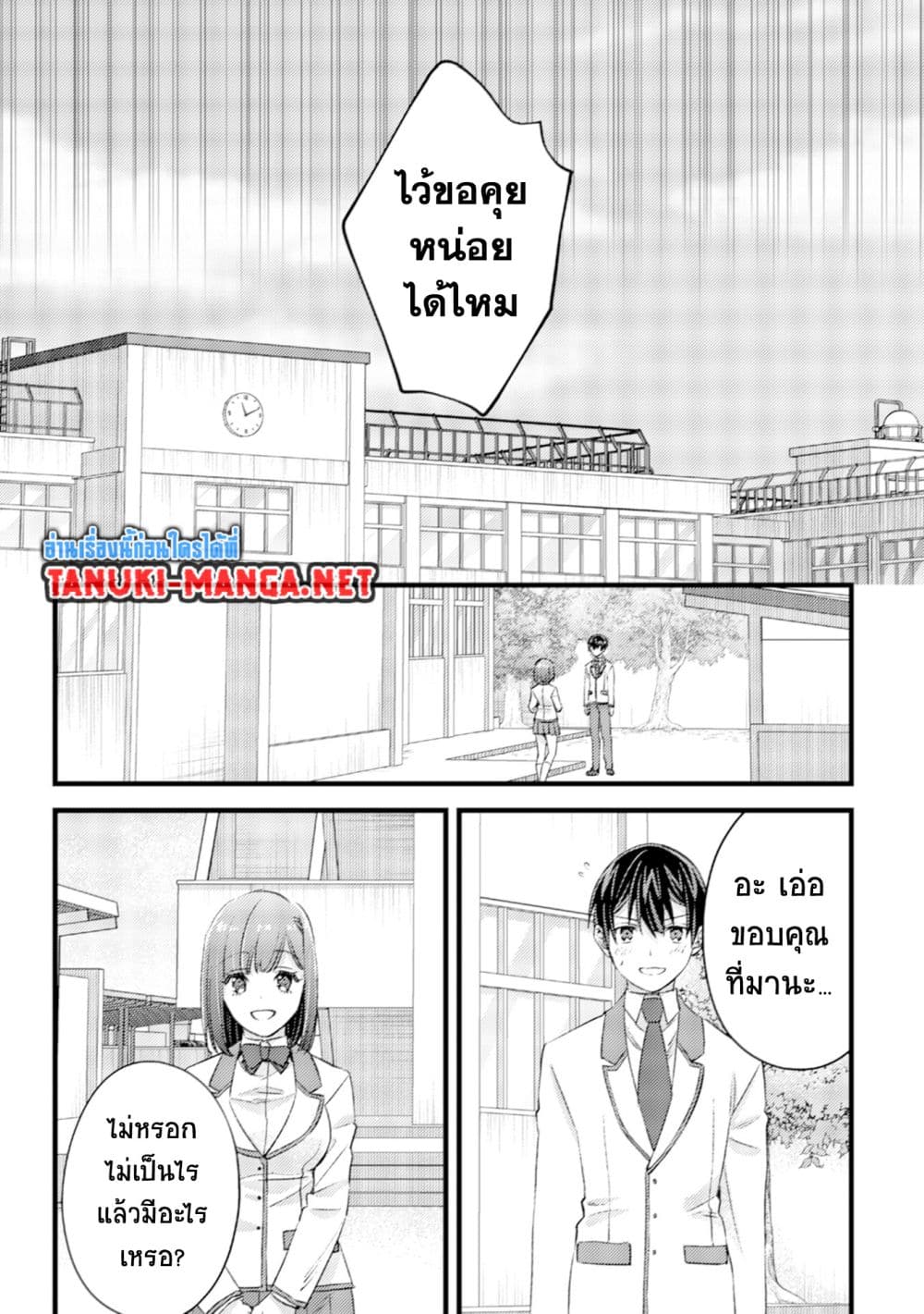 Mob Kousei No Ore Demo Boukensha Ni Nareba Ria Takashi Ni Naremasu Ka page 9