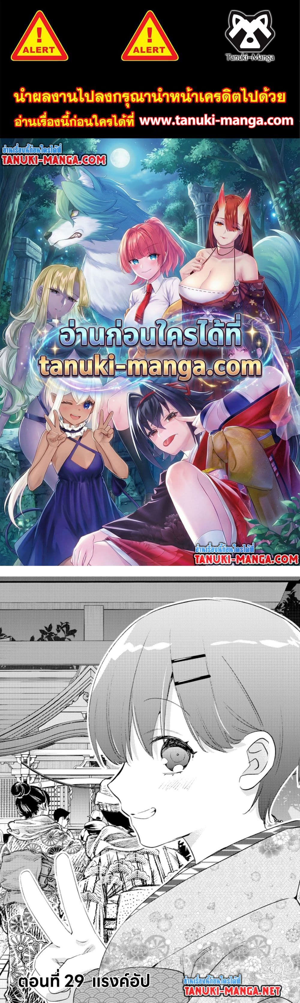 Mob Kousei No Ore Demo Boukensha Ni Nareba Ria Takashi Ni Naremasu Ka page 1