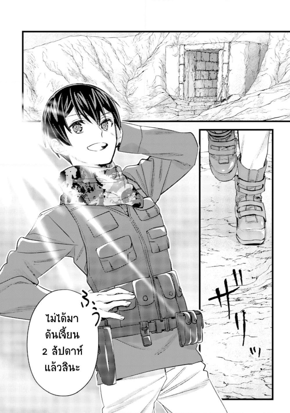 Mob Kousei No Ore Demo Boukensha Ni Nareba Ria Takashi Ni Naremasu Ka page 2