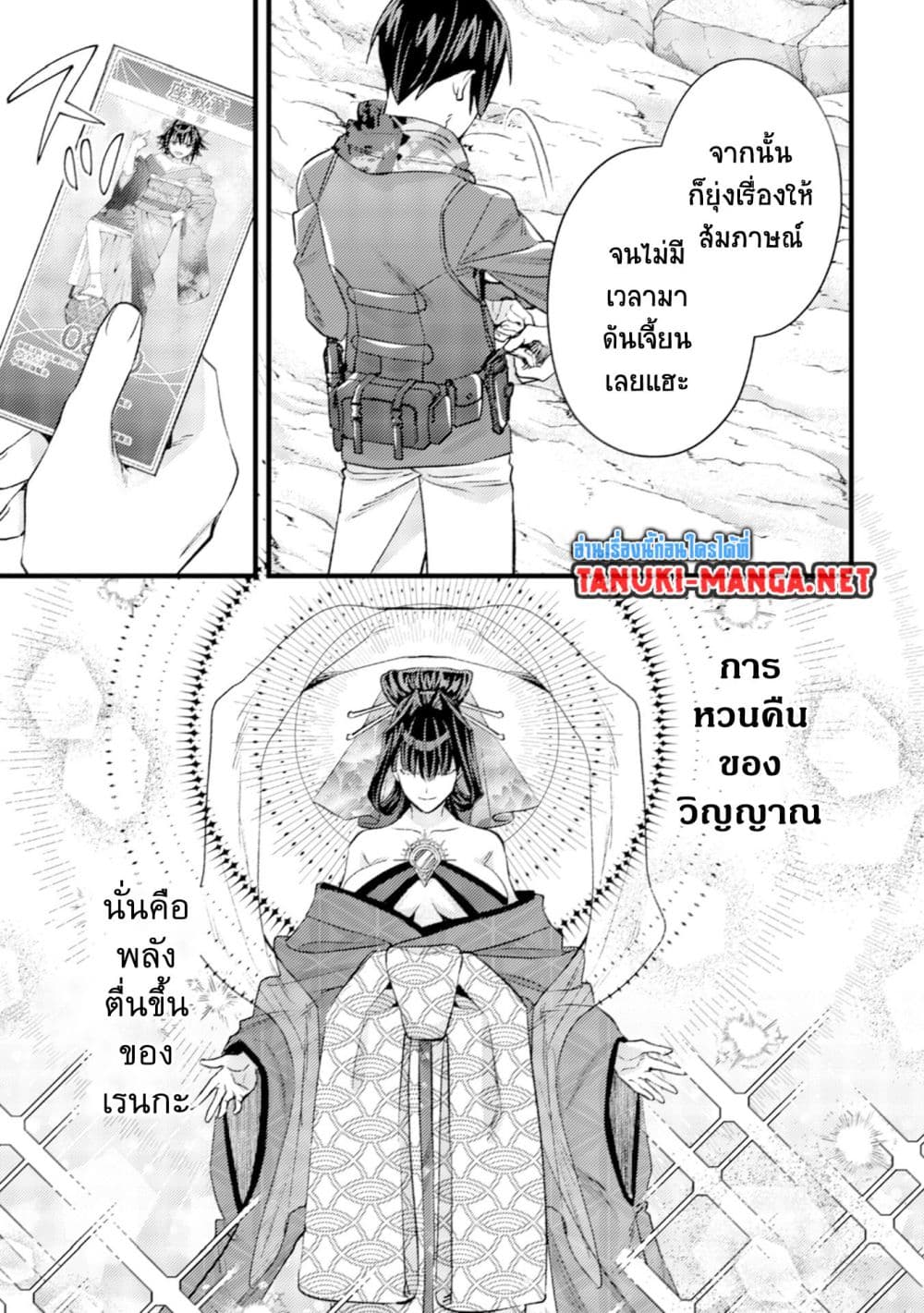 Mob Kousei No Ore Demo Boukensha Ni Nareba Ria Takashi Ni Naremasu Ka page 3