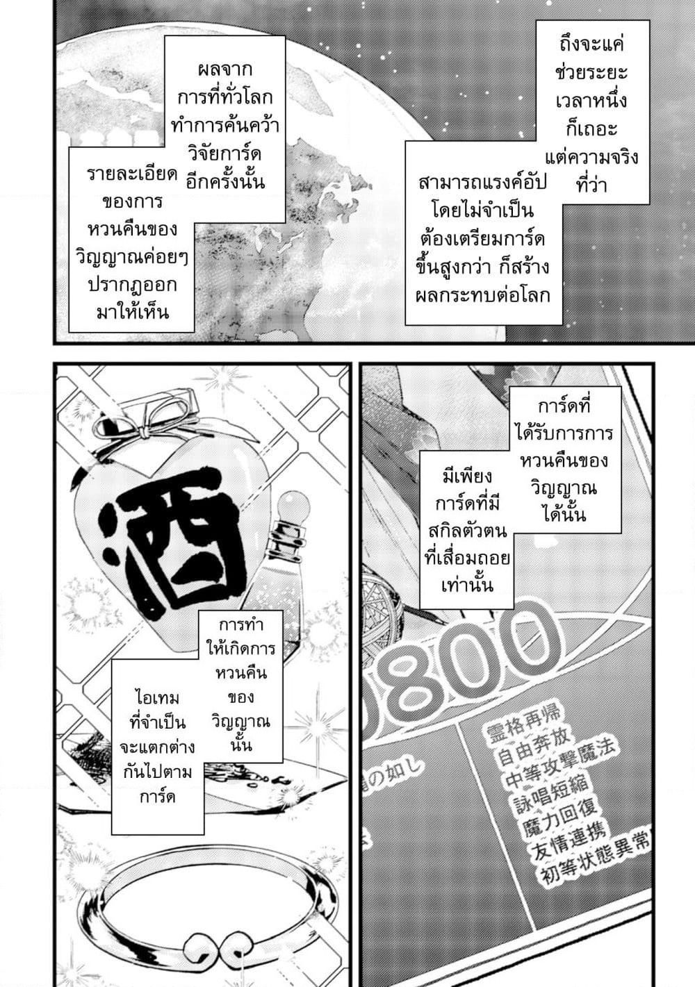 Mob Kousei No Ore Demo Boukensha Ni Nareba Ria Takashi Ni Naremasu Ka page 4