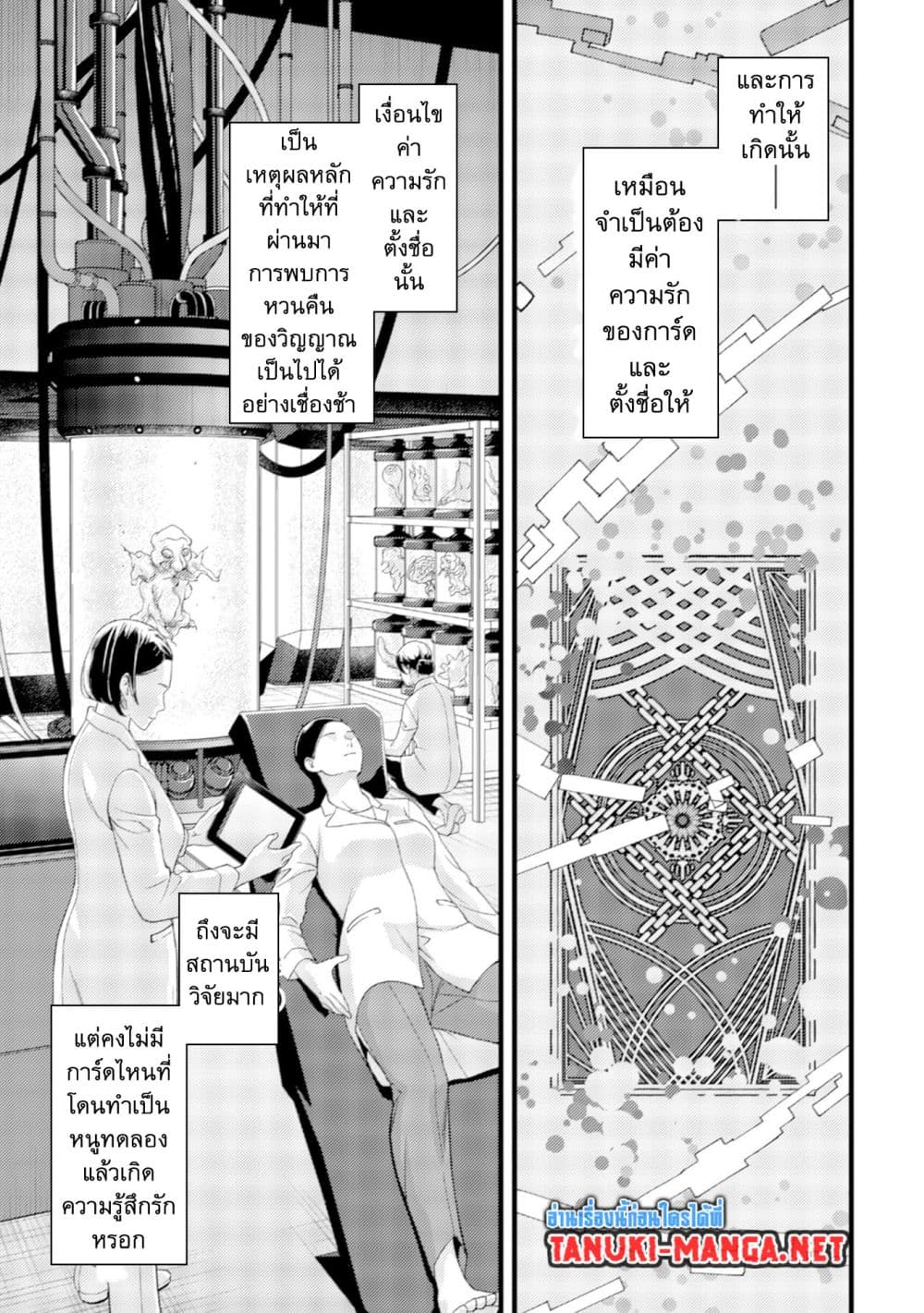 Mob Kousei No Ore Demo Boukensha Ni Nareba Ria Takashi Ni Naremasu Ka page 5