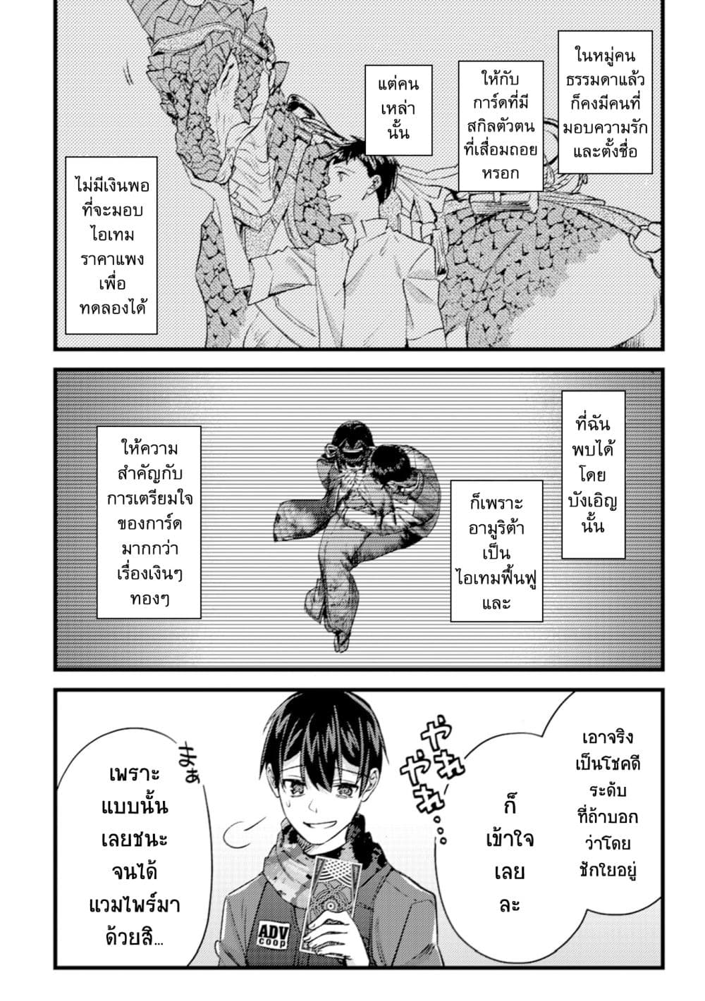 Mob Kousei No Ore Demo Boukensha Ni Nareba Ria Takashi Ni Naremasu Ka page 6