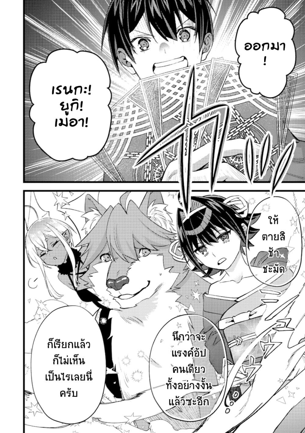 Mob Kousei No Ore Demo Boukensha Ni Nareba Ria Takashi Ni Naremasu Ka page 8