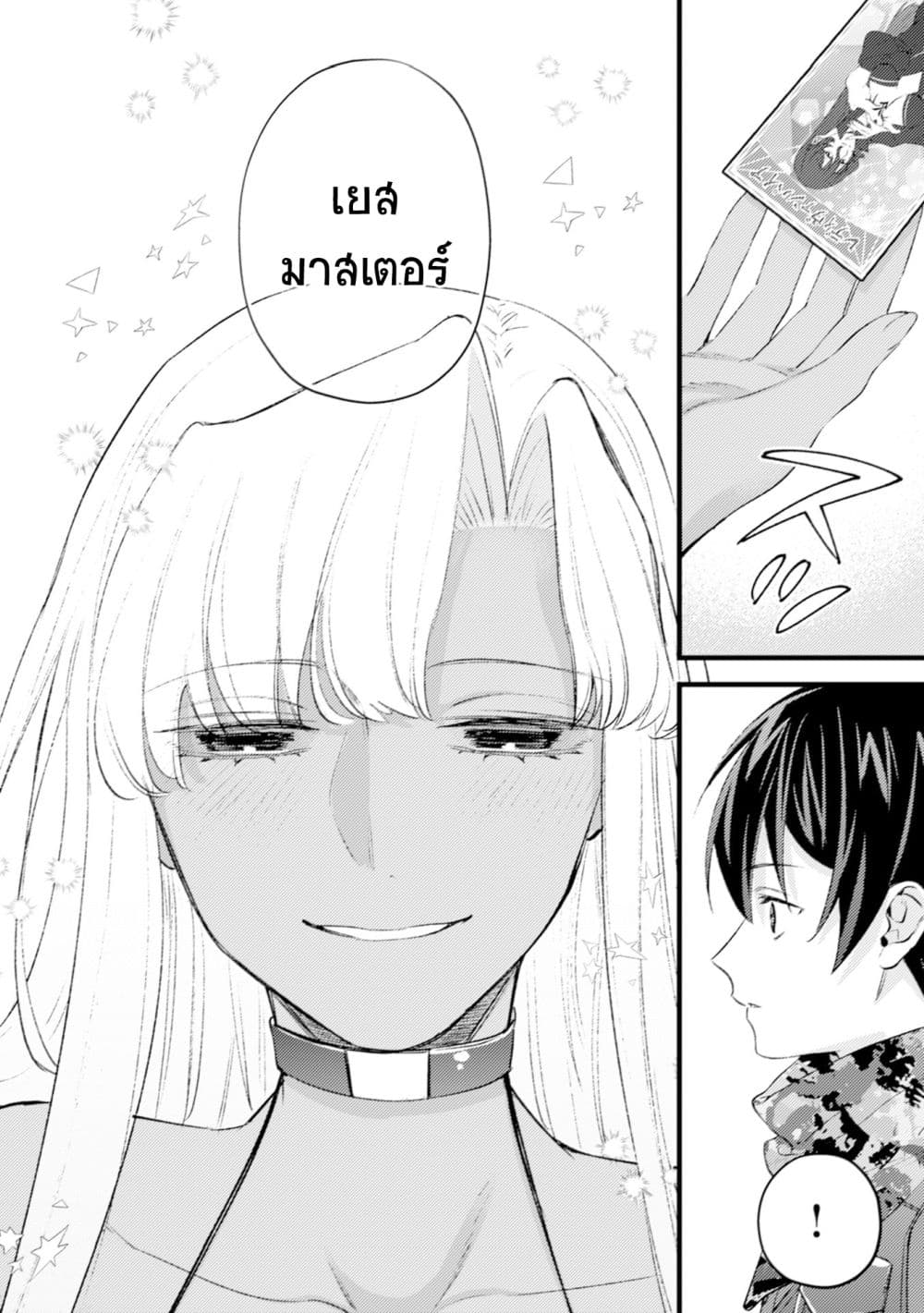 Mob Kousei No Ore Demo Boukensha Ni Nareba Ria Takashi Ni Naremasu Ka page 10