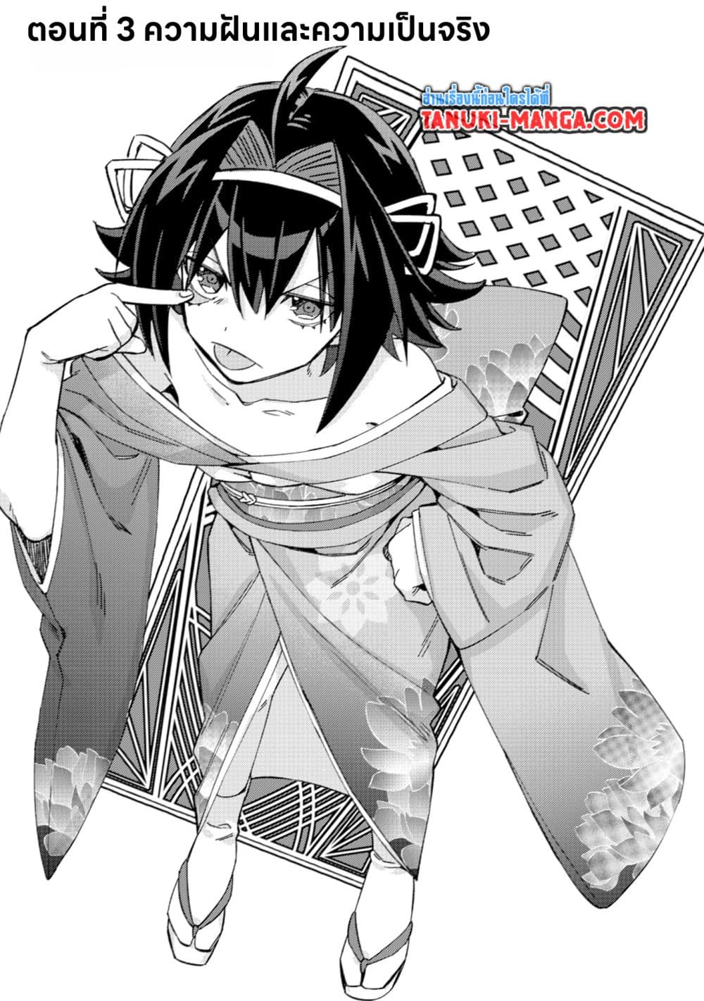Mob Kousei No Ore Demo Boukensha Ni Nareba Ria Takashi Ni Naremasu Ka page 1