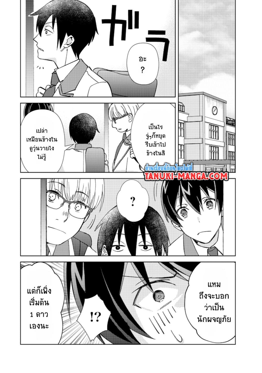 Mob Kousei No Ore Demo Boukensha Ni Nareba Ria Takashi Ni Naremasu Ka page 5