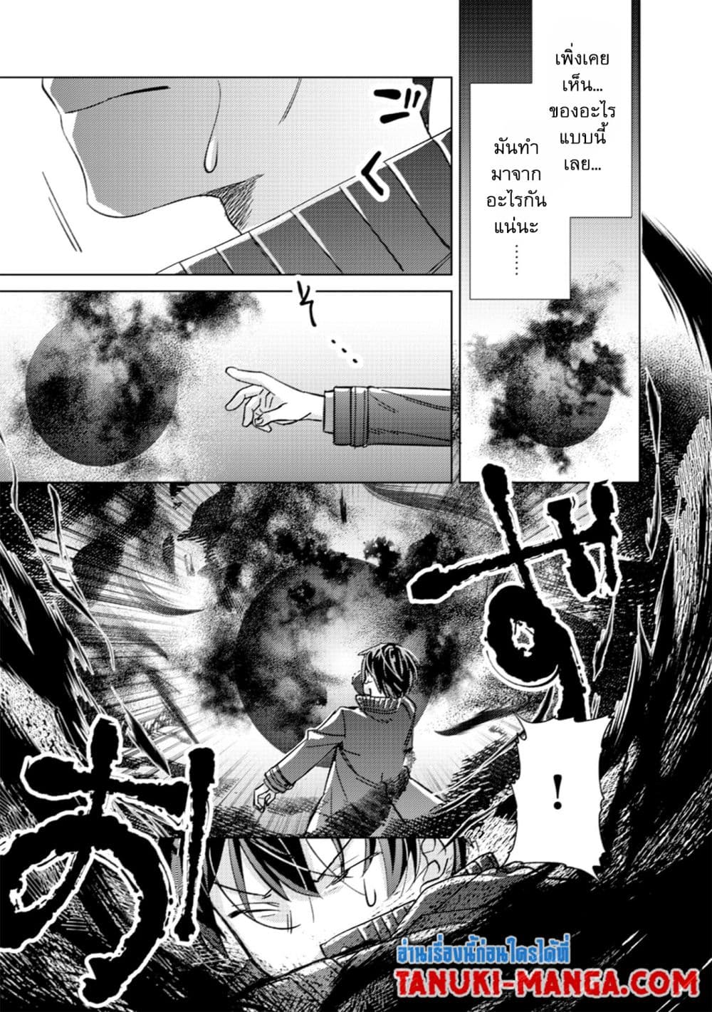 Mob Kousei No Ore Demo Boukensha Ni Nareba Ria Takashi Ni Naremasu Ka page 15