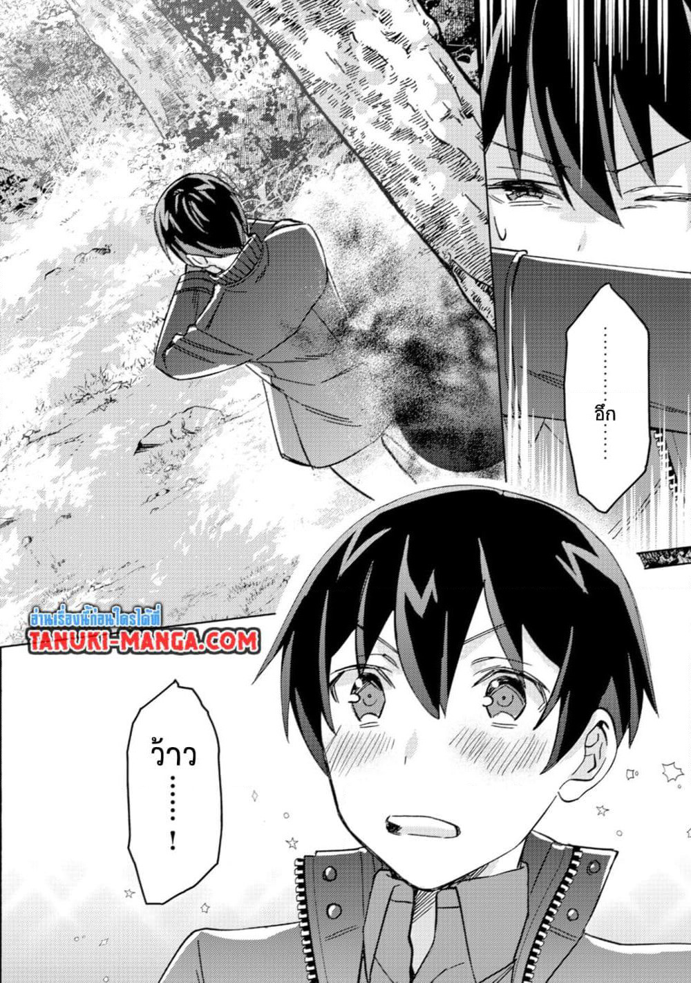 Mob Kousei No Ore Demo Boukensha Ni Nareba Ria Takashi Ni Naremasu Ka page 1