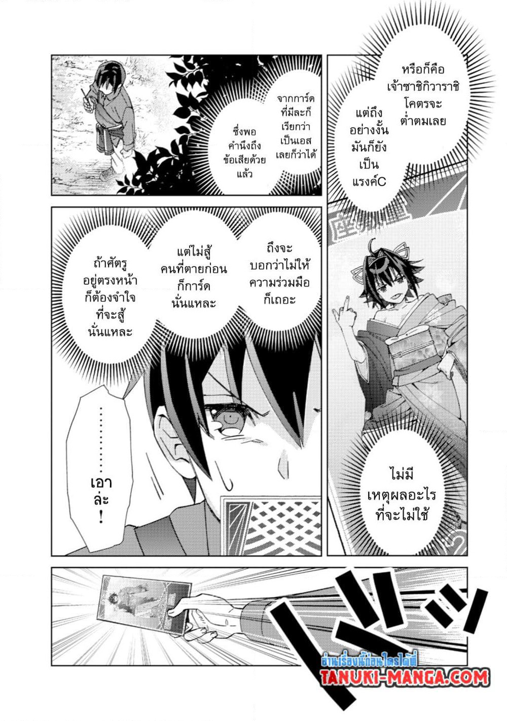 Mob Kousei No Ore Demo Boukensha Ni Nareba Ria Takashi Ni Naremasu Ka page 7