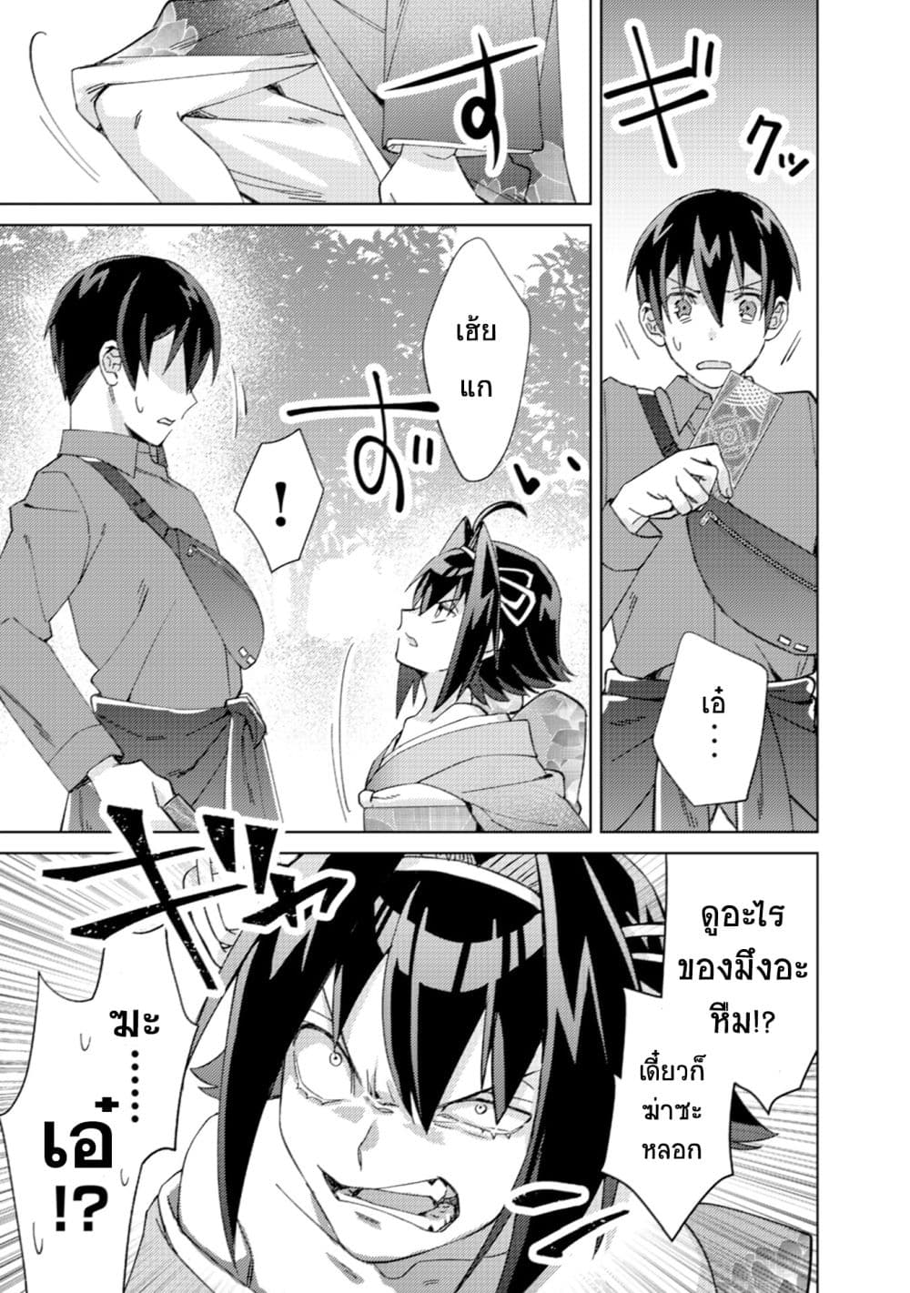 Mob Kousei No Ore Demo Boukensha Ni Nareba Ria Takashi Ni Naremasu Ka page 10