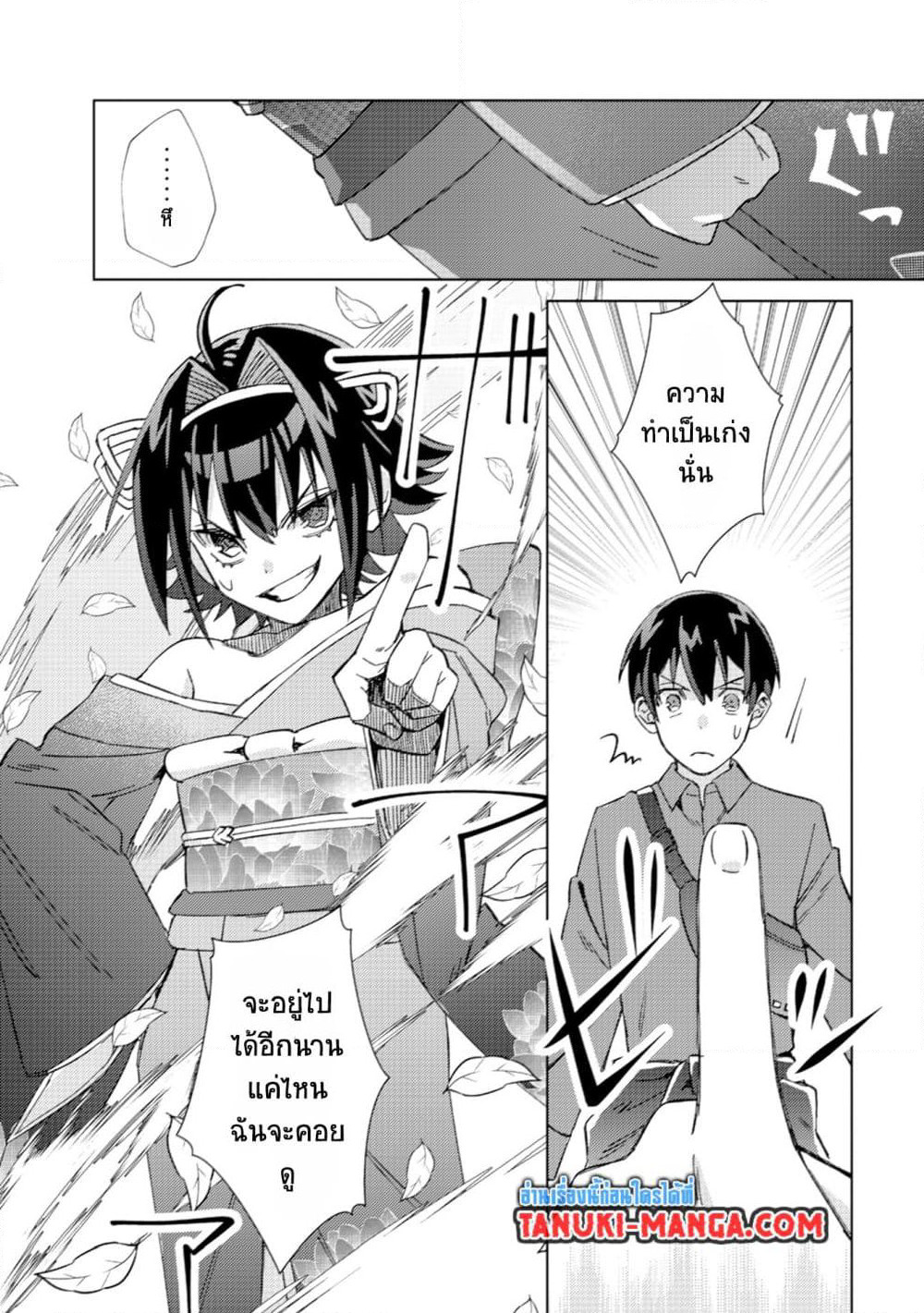 Mob Kousei No Ore Demo Boukensha Ni Nareba Ria Takashi Ni Naremasu Ka page 13