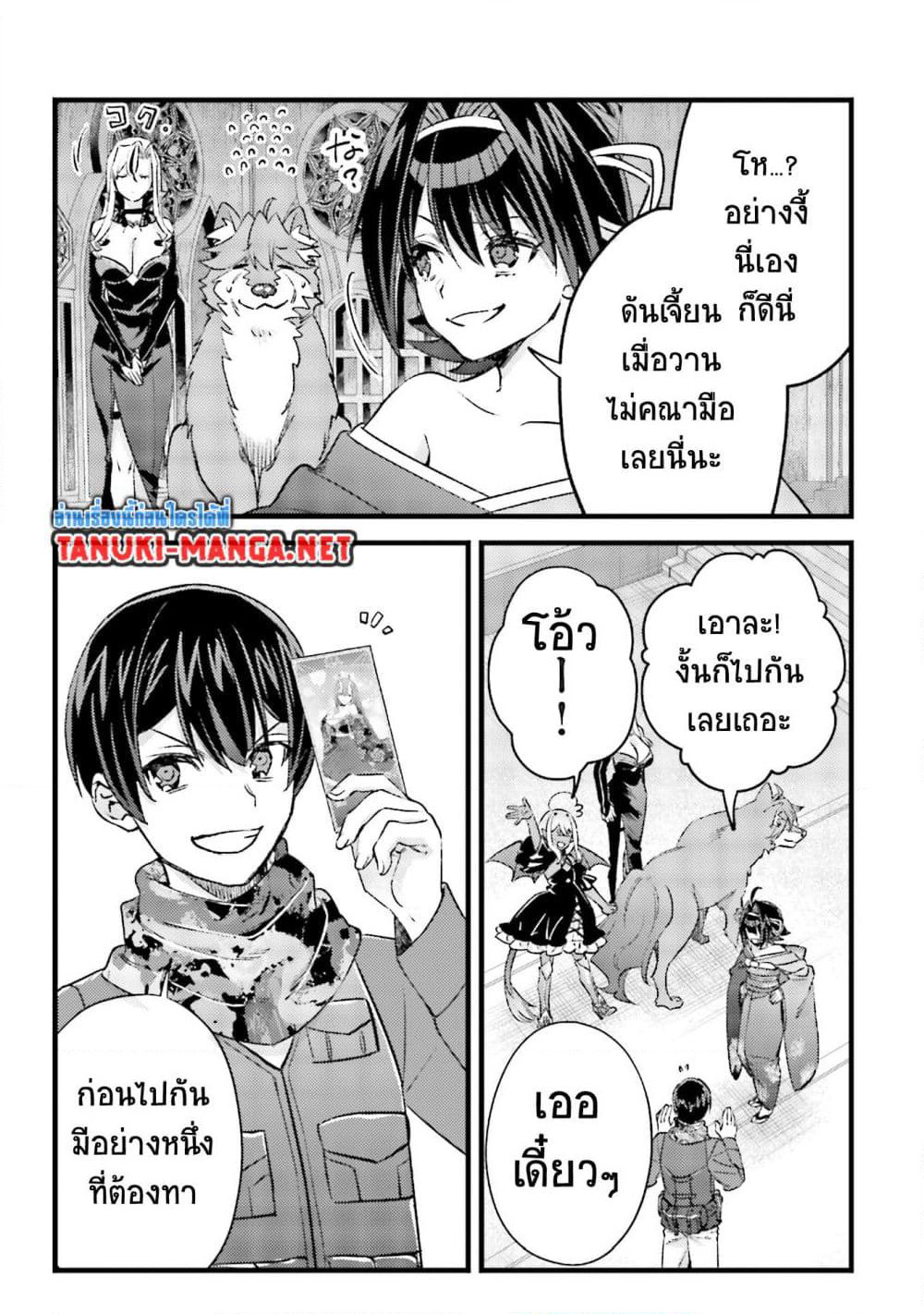 Mob Kousei No Ore Demo Boukensha Ni Nareba Ria Takashi Ni Naremasu Ka page 3