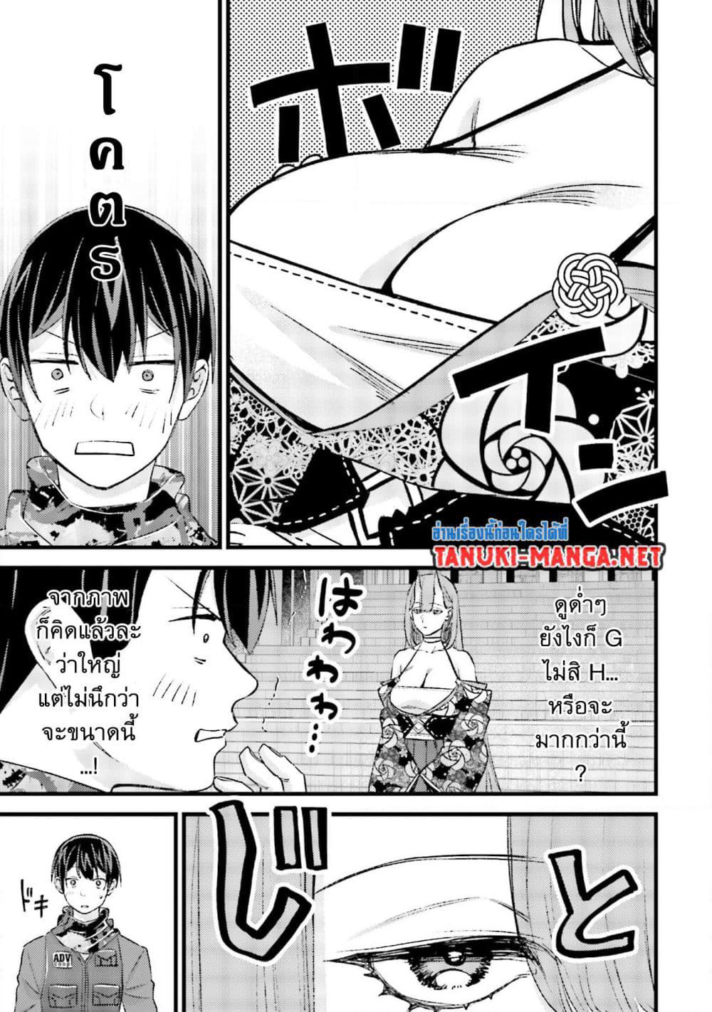 Mob Kousei No Ore Demo Boukensha Ni Nareba Ria Takashi Ni Naremasu Ka page 7