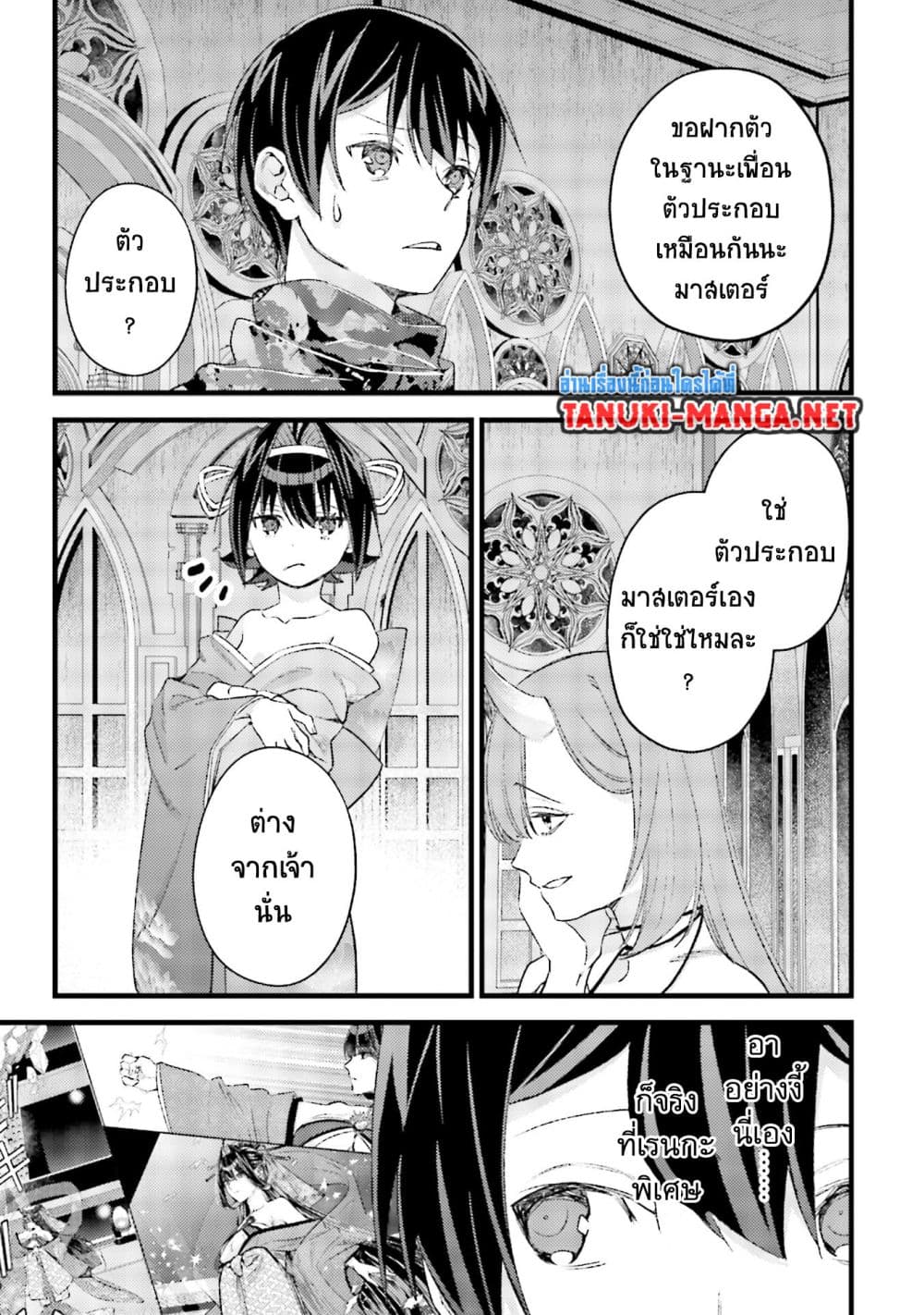 Mob Kousei No Ore Demo Boukensha Ni Nareba Ria Takashi Ni Naremasu Ka page 9