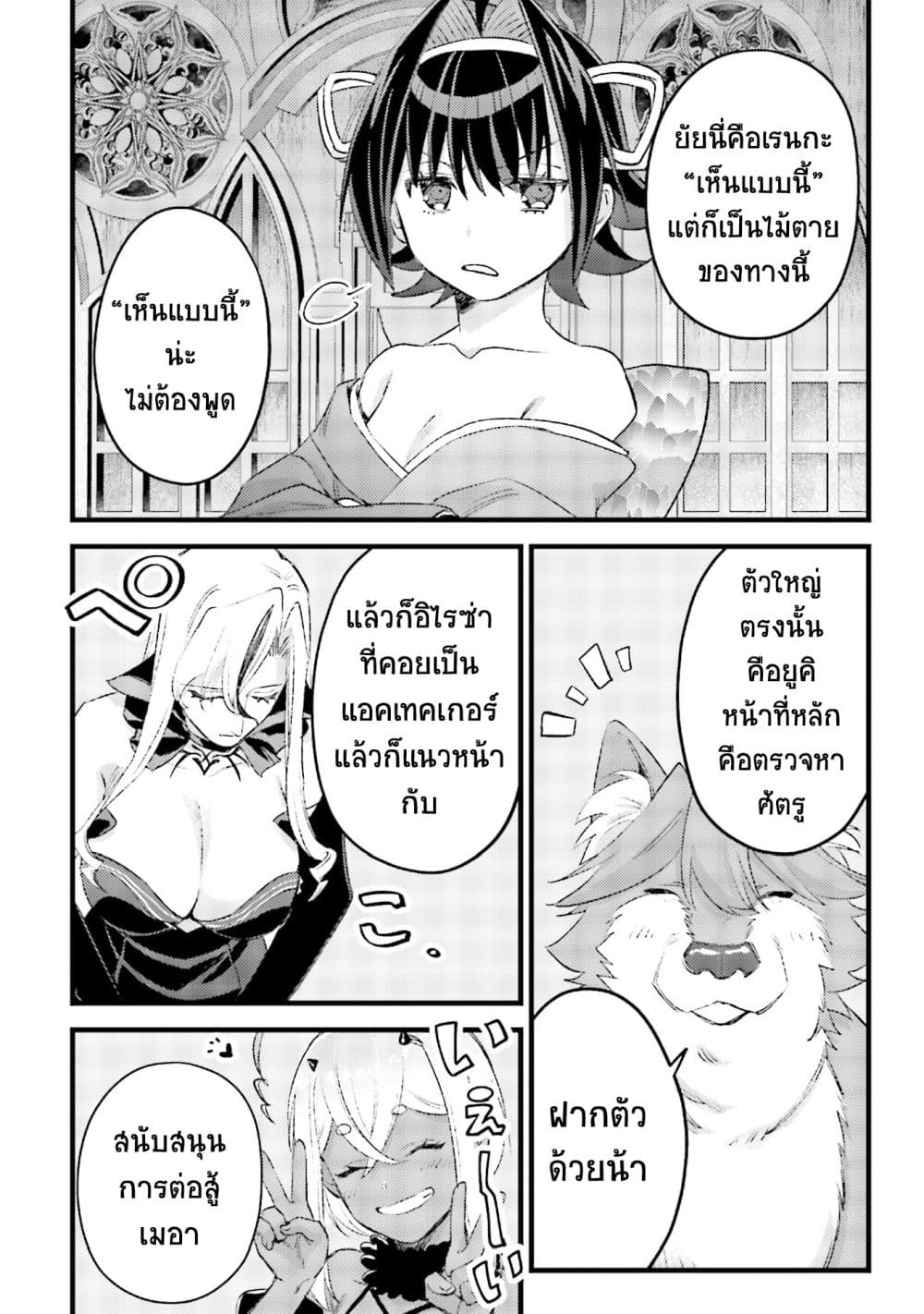 Mob Kousei No Ore Demo Boukensha Ni Nareba Ria Takashi Ni Naremasu Ka page 10