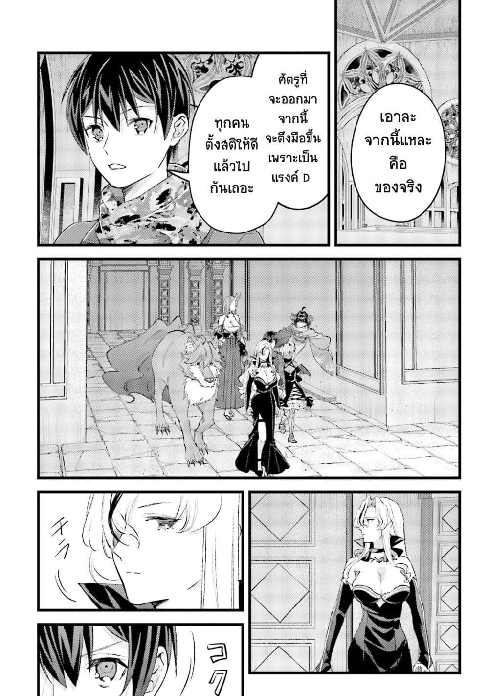 Mob Kousei No Ore Demo Boukensha Ni Nareba Ria Takashi Ni Naremasu Ka page 2
