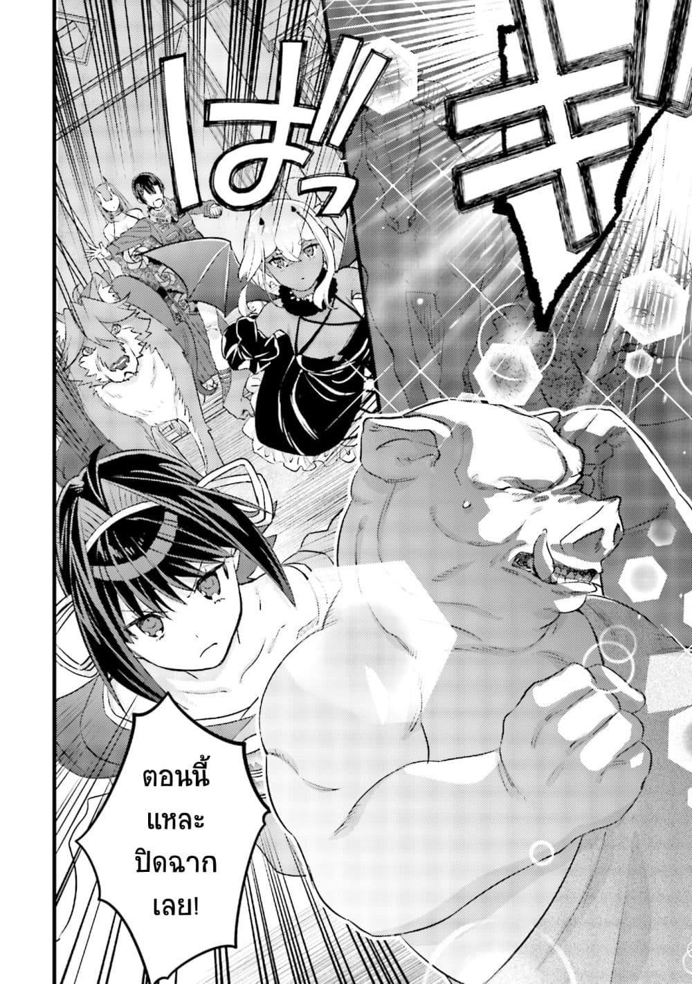 Mob Kousei No Ore Demo Boukensha Ni Nareba Ria Takashi Ni Naremasu Ka page 4