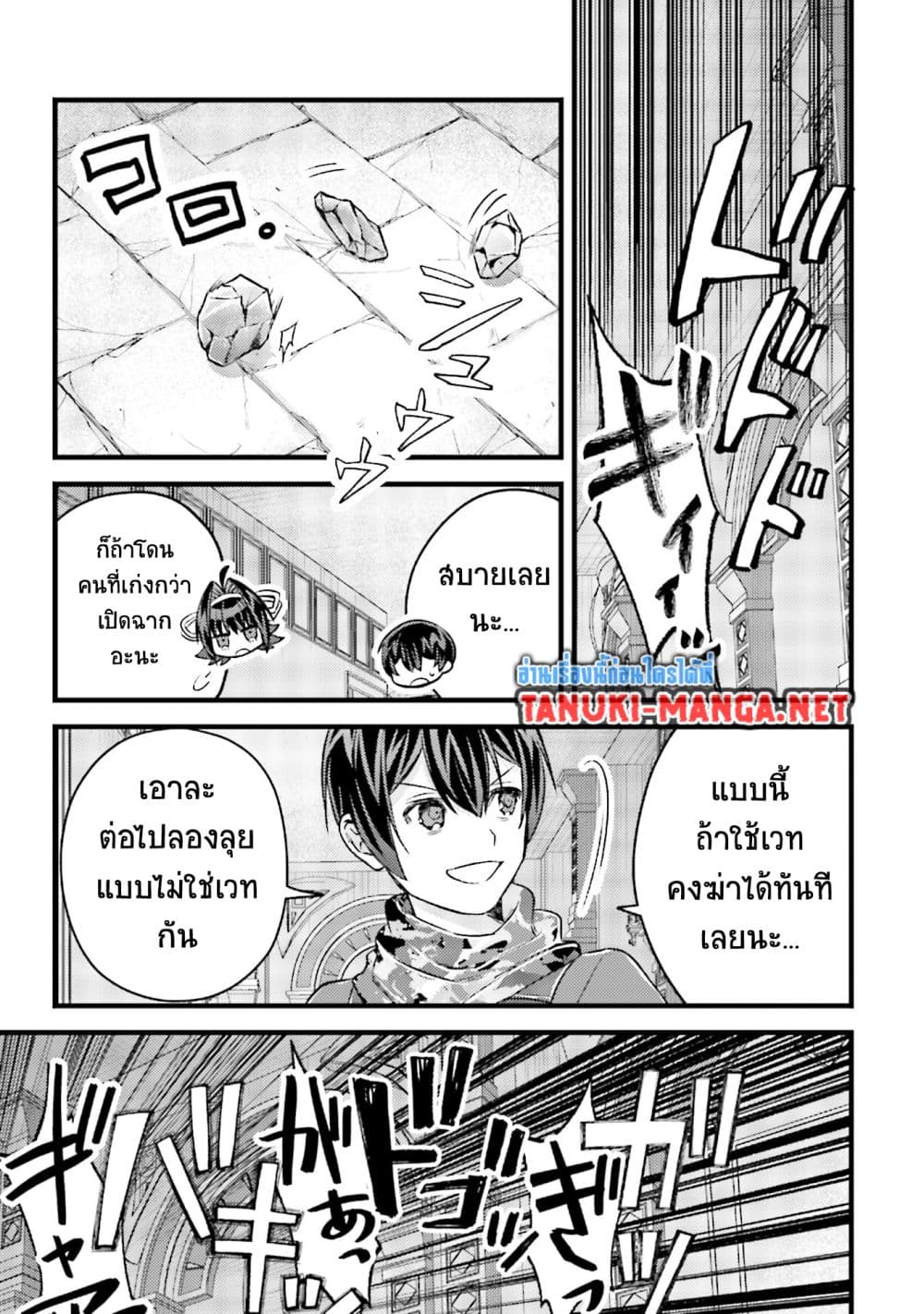 Mob Kousei No Ore Demo Boukensha Ni Nareba Ria Takashi Ni Naremasu Ka page 5