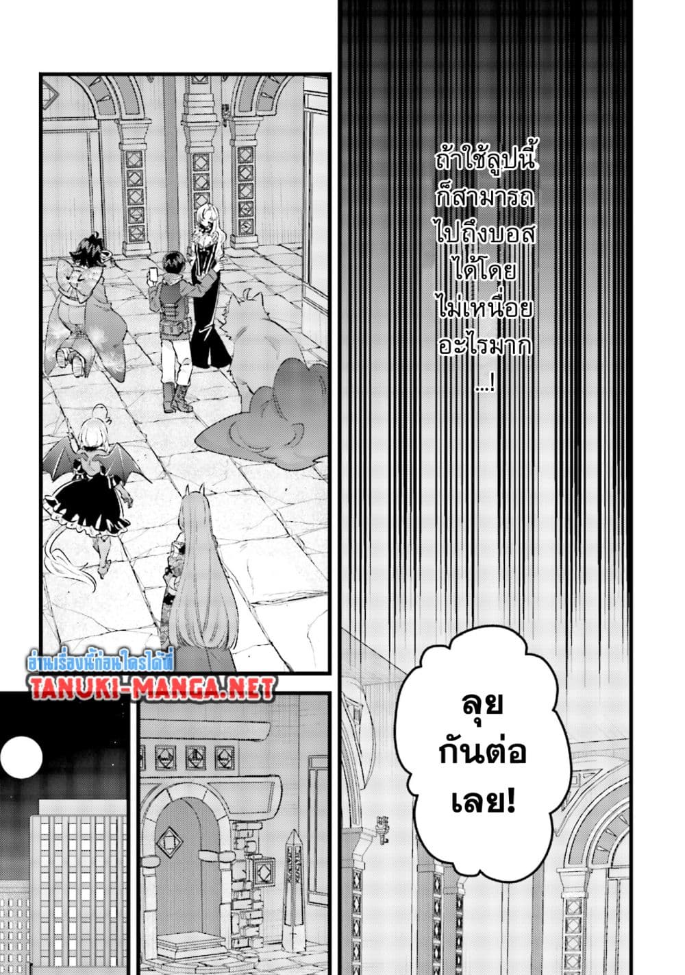 Mob Kousei No Ore Demo Boukensha Ni Nareba Ria Takashi Ni Naremasu Ka page 7